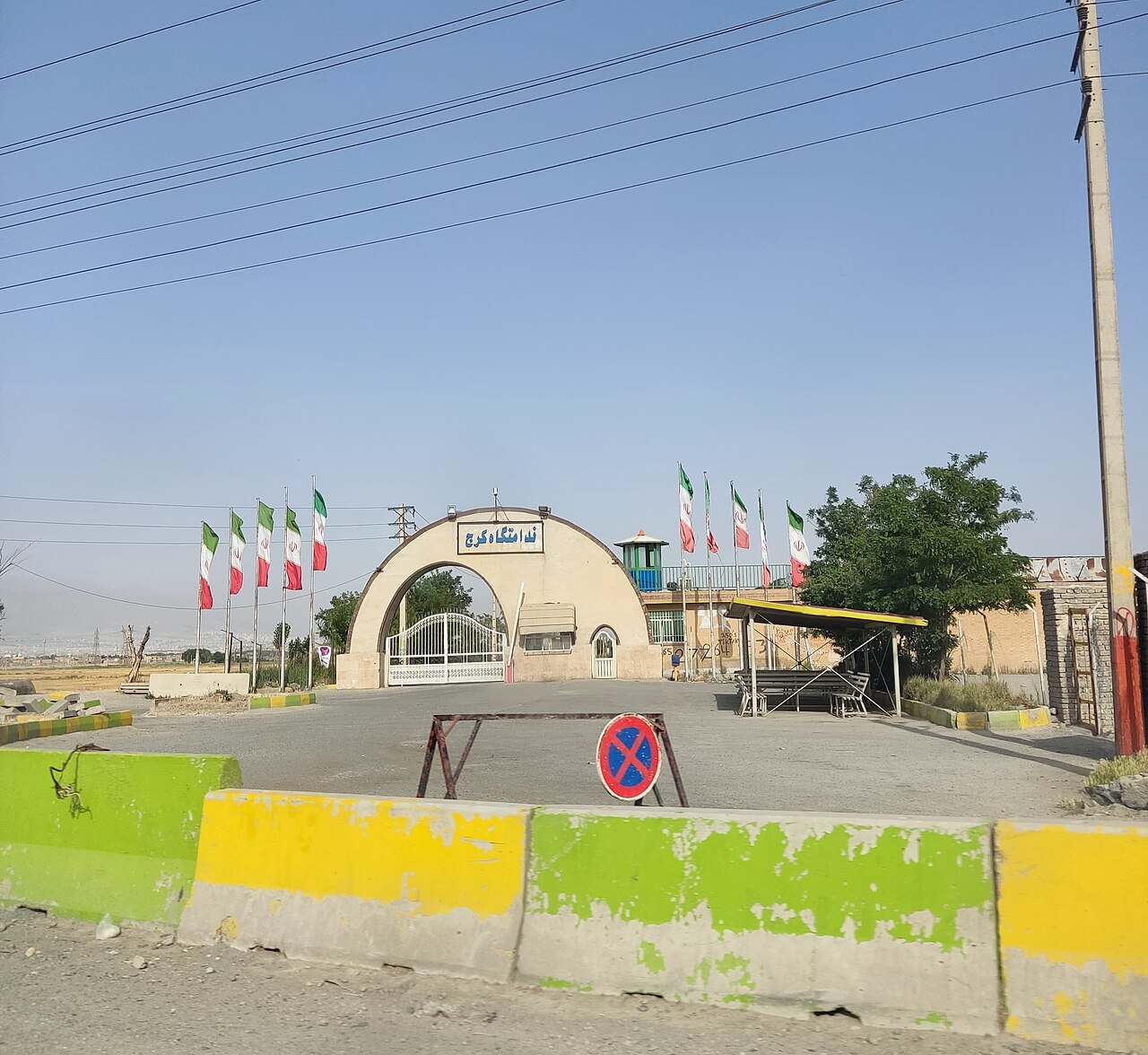 File:Ghezel Hesar Prison.jpg