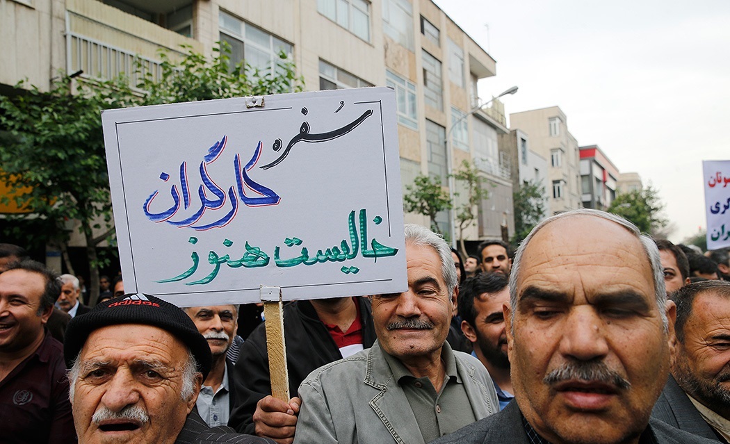 File:2018 Workers Day protests in Iran 04.jpg